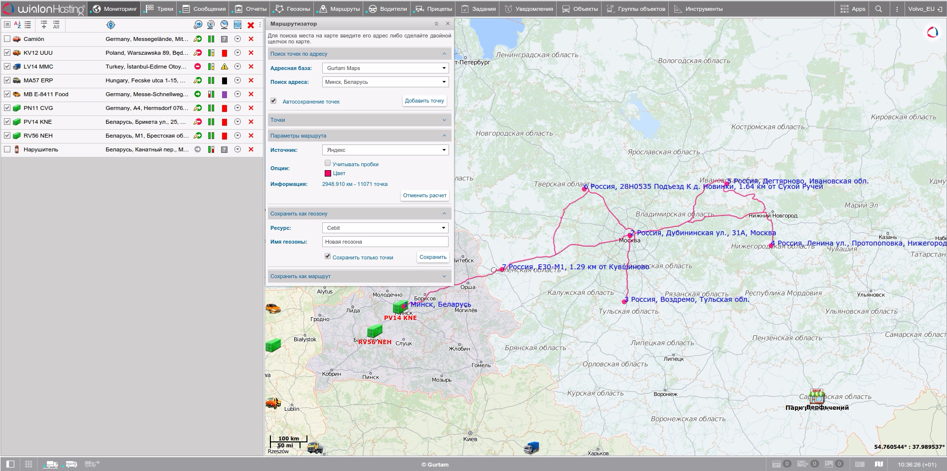 Gps мониторинг автотранспорта. Виалон система мониторинга. Мониторинг транспорта gps глонасс виалон. Системе мониторинга транспорта wialon. Программа виалон.