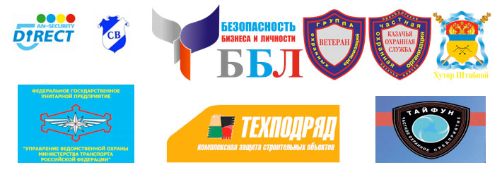 Логотипы охранных услуг