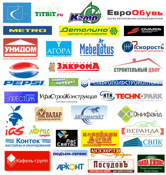 Сауда компанияларының логотиптері