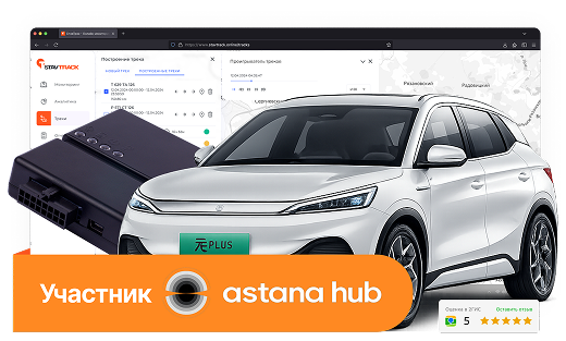 Электромобиль с GPS-трекером